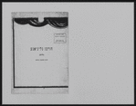 Ḥurbn Glinyane (Gline)