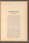 Proektʺ "Sonda-Chernoe" zheli︠e︡znodorozhnoĭ vi︠e︡tvi normalʹnoĭ kolei