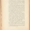 Prilozhenīe 2-oe kʺ proektu sooruzhenīi͡a zheli͡eznoĭ dorogi Borzhomʺ-Karsʺ sʺ vi͡etvʹi͡u na Olʹty