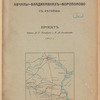 Glavno-Kavkazskai͡a zh. d. Avchaly-Vladikavkazʺ-Voroponovo sʺ vi͡etvi͡ami