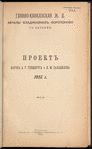 Glavno-Kavkazskai͡a zh. d. Avchaly-Vladikavkazʺ-Voroponovo sʺ vi͡etvi͡ami