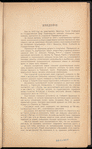 Glavno-Kavkazskai͡a zh. d. Avchaly-Vladikavkazʺ-Voroponovo sʺ vi͡etvi͡ami
