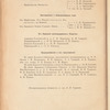 Zhurnalʺ Kommissīi o novykhʺ zheli͡eznykhʺ dorogakhʺ po voprosu o kratchaĭshemʺ zheli͡eznodorozhnomʺ soedinenīi t͡sentralʹnoĭ Rossīi s Kavkazomʺ i raīonami, za nimʺ lezhashchimi. [Chastʹ 1] : Zasi͡edanīi͡a 11, 12 i 13 fevrali͡a 1914 goda ; Chastʹ 2-i͡a : Zasi͡edanīi͡a 21, 25 apri͡eli͡a, 1, 5, 15 mai͡a, 2, 9 i 26 īi͡uni͡a 1915 goda