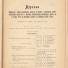 Zhurnalʺ Kommissīi o novykhʺ zheli͡eznykhʺ dorogakhʺ po voprosu o sooruzhenīi zheli͡eznodorozhnoĭ linīi otʺ st. Borzhomʺ, Zakavkazskikhʺ zheli͡eznykhʺ dorogʺ, do st. Karsʺ, ti͡ekhʺ zhe zheli͡eznykhʺ dorogʺ, sʺ vi͡etvʹi͡u kʺ mi͡est. Olʹty
