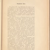 Zhurnalʺ Kommissīi o novykhʺ zheli͡eznykhʺ dorogakhʺ po voprosu o sooruzhenīi zheli͡eznodorozhnoĭ linīi otʺ st. Borzhomʺ, Zakavkazskikhʺ zheli͡eznykhʺ dorogʺ, do st. Karsʺ, ti͡ekhʺ zhe zheli͡eznykhʺ dorogʺ, sʺ vi͡etvʹi͡u kʺ mi͡est. Olʹty