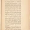 Zhurnalʺ Kommissīi o novykhʺ zheli͡eznykhʺ dorogakhʺ po voprosu o sooruzhenīi zheli͡eznodorozhnoĭ linīi otʺ st. Borzhomʺ, Zakavkazskikhʺ zheli͡eznykhʺ dorogʺ, do st. Karsʺ, ti͡ekhʺ zhe zheli͡eznykhʺ dorogʺ, sʺ vi͡etvʹi͡u kʺ mi͡est. Olʹty