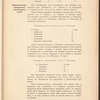 Zapiska obʺ ėkonomicheskomʺ znachenīi i dokhodnosti Chīaturskikhʺ podʺi͡eznykhʺ puteĭ
