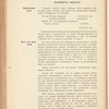 Zapiska obʺ ėkonomicheskomʺ znachenīi i dokhodnosti Chīaturskikhʺ podʺi͡eznykhʺ puteĭ