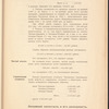 Zapiska obʺ ėkonomicheskomʺ znachenīi i dokhodnosti Chīaturskikhʺ podʺi͡eznykhʺ puteĭ