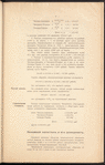 Zapiska obʺ ėkonomicheskomʺ znachenīi i dokhodnosti Chīaturskikhʺ podʺi͡eznykhʺ puteĭ
