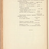 Zapiska obʺ ėkonomicheskomʺ znachenīi i dokhodnosti Chīaturskikhʺ podʺi͡eznykhʺ puteĭ