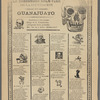 La Horrorosa Calavera de la Inundacion de Guanajuato