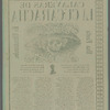 Calaveras de la Cucaracha