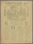 La Calavera de la Viuda Alegre