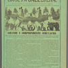 Gaceta Callejera.