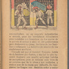 El Renegado. Cuento Guerrero.