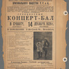 Ad for John Cooper's performance at 118 Cook St., Brooklyn