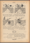 Cartoon Gimel Haresha