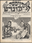Ad for Wissotsky's tea