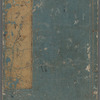 Ōtsu miyage