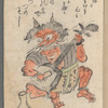 Ōtsu miyage