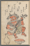 Ōtsu miyage