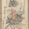 Ōtsu miyage