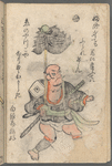 Ōtsu miyage