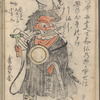 Ōtsu miyage