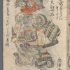 Ōtsu miyage