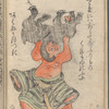 Ōtsu miyage