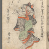 Ōtsu miyage