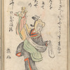 Ōtsu miyage