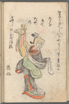 Ōtsu miyage