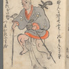 Ōtsu miyage