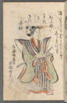 Ōtsu miyage
