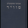 Svir (1959)