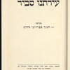 Svir (1959)