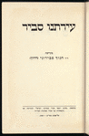 Svir (1959)