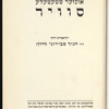 Svir (1959)