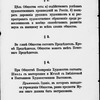 Ustav imperatorskago obshchestva pooshchreni︠i︡a khudozhestv