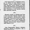 Ustav imperatorskago obshchestva pooshchreni︠i︡a khudozhestv
