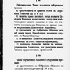 Ustav imperatorskago obshchestva pooshchreni︠i︡a khudozhestv: vysochaĭshe utverzhdennyĭ 7 marta 1882 g