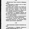 Ustav imperatorskago obshchestva pooshchreni︠i︡a khudozhestv