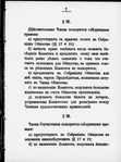 Ustav imperatorskago obshchestva pooshchreni︠i︡a khudozhestv