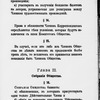 Ustav imperatorskago obshchestva pooshchreni︠i︡a khudozhestv