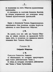 Ustav imperatorskago obshchestva pooshchreni︠i︡a khudozhestv