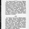 Ustav imperatorskago obshchestva pooshchreni︠i︡a khudozhestv