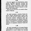 Ustav imperatorskago obshchestva pooshchreni︠i︡a khudozhestv