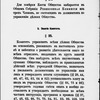 Ustav imperatorskago obshchestva pooshchreni︠i︡a khudozhestv